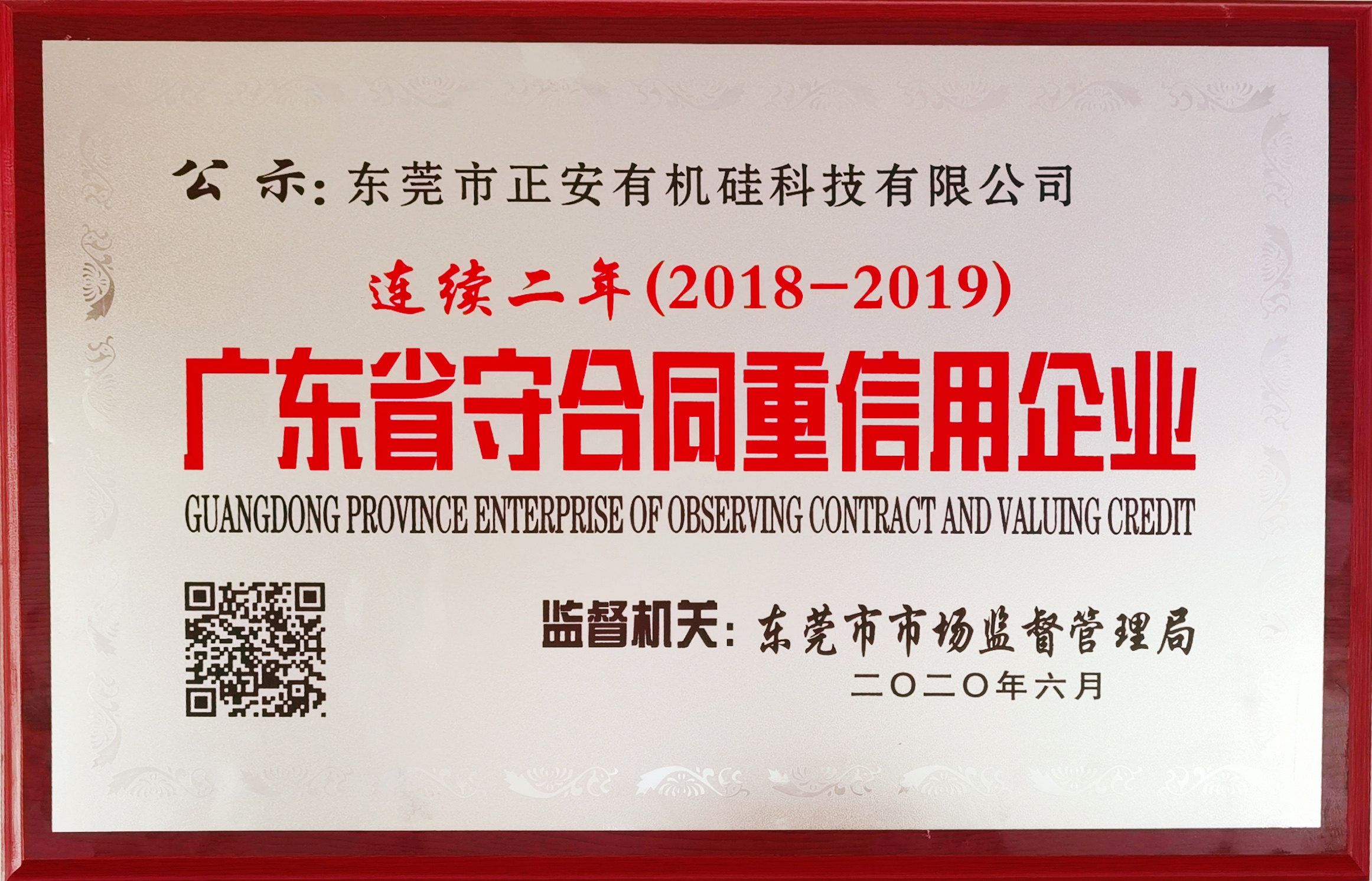 Genvan Silicone Rubber Manufacturer-Contract Abiding Enterprises In Guangdong Province Genvan Silicone Rubber Manufacturer-Contract Abiding Enterprises In Guangdong Province